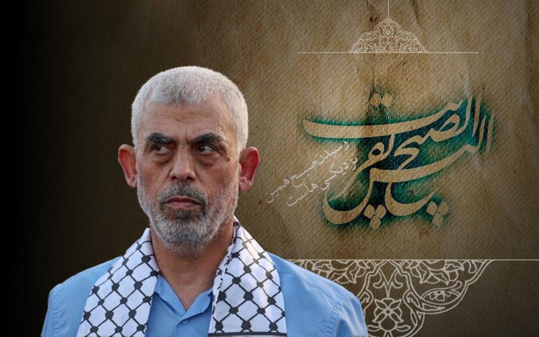 رسالة المجلس الاستراتيجي للعلاقات الخارجية للسيد يحيى السنوار