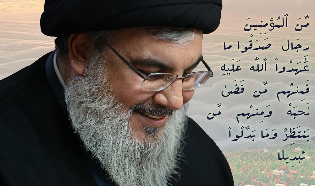 SCFR Pays Tribute to Martyr Seyyed Hassan Nasrallah